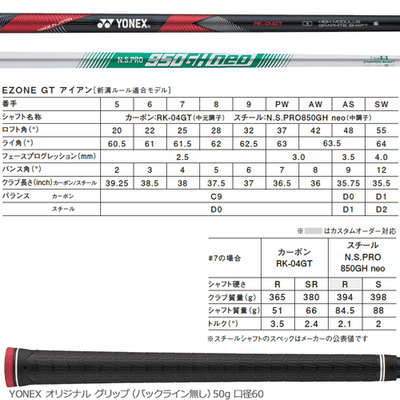 YONEX EZONE GT 2024 Iron Set 4pcs 7 PW N.S.PRO 850GH neo Steel S Flex RH New4
