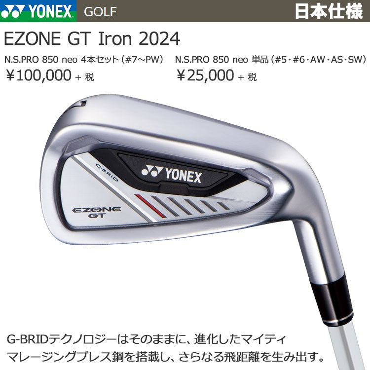 YONEX EZONE GT 2024 Iron Set 4pcs 7 PW N.S.PRO 850GH neo Steel S Flex RH New1