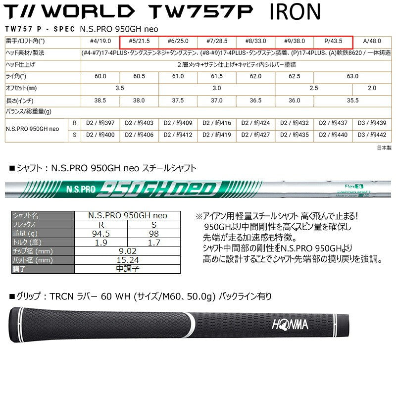 HONMA T//WORLD TW757P Iron Set 6pcs 5 PW N.S.PRO 950GH neo Steel R Flex RH New6