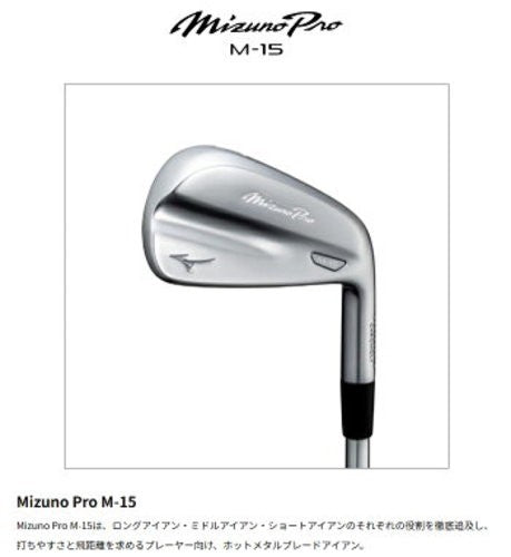Mizuno Pro M 15 Iron Set 6pcs 5 PW New MCI 80 Graphite S Flex RH 2025 New7