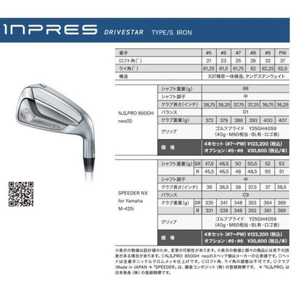 YAMAHA Inpres Drivestar Type S Iron Set 4pcs 7 9 PW N.S.PRO 850GH Neo S Flex1